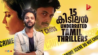 Top 15 Underrated Tamil Thriller Movies  Ragesh  ThrillR [upl. by Elocn]