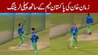 Fast bowler Zaman Khan first time training in Pakistan team [upl. by Alyahsat]