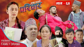 PARIWAR  64  FULL EPISODE [upl. by Elyak618]