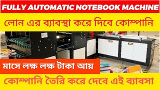 Notebook Making Machine in Siliguri [upl. by Culley]