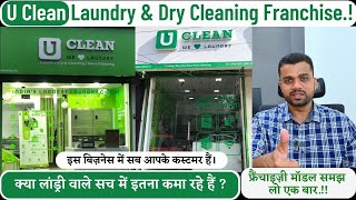 U Clean Laundry amp Dry Cleaning Brand Franchise Business Opportunity  Best Franchise To Own youtube [upl. by Aryamo662]