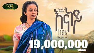 Veronica Adane  Enaney  ቬሮኒካ አዳነ  እናነይ  New Ethiopian Music 2023 Official Video [upl. by Rebel196]