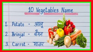 10 Vegetables Name in english and hindivegetables name in englishvegetables name in hindi [upl. by Ala]