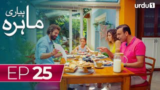 Pyari Mahira  Episode 25  Turkish Drama  My Sweet Lie  22 January 2024 [upl. by Aihppa959]