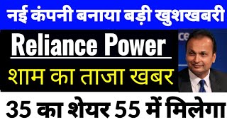 reliance power latest newsrpower latest news todayreliance power share latest news [upl. by Eelydnarb]