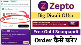 Zepto soan papdi ad 🤩 Zepto free soan papdi offer Zepto win gold offer [upl. by Gilberta]