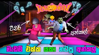 Scary Stranger 3D Sinhala Game Play Part 3 [upl. by Bianca]