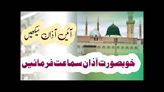 Very Beautiful Azan by My Teacher Please Listen and Share  Qari Muhammad Abubakar Worldwinner [upl. by Hiram423]