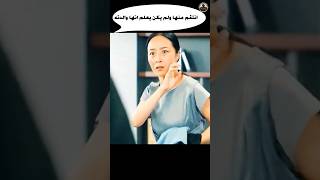 انتقم منها ولم يكن يعلم انها والدته Shorts فيلم movie قصة film ملخص فلم kdrama أفلام فيديو [upl. by Phebe]