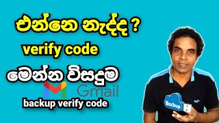 gmail backup code sinhala  gmail backup codes  gmail account backup codes [upl. by Terpstra572]