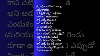 జీవిత సత్యాలు  inspirational quotes  motivational quotes in telugu Telugu quoets  Crazy quotes [upl. by Cohen]