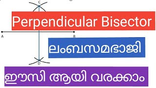 How to construct Perpendicular Bisector easy tutorial in Malayalam [upl. by Oiracam]