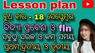 ବୁଧବାର 18 SEPT 👈HOW TO Create a Vidya Pravesh and FLN Lesson Plan in 8 Minutes Simplified Template [upl. by Noitsuj57]