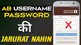 Alinma Bank Activate Quick Login System  Alinma Bank Me Quick Login System Ko Kaise Activate Kare [upl. by Ethelin162]