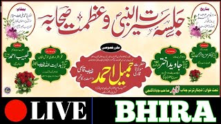 🔴LIVE BHIRA  Jalasa E Siratunnabi O Azmate Sahaba [upl. by Ecnaiva]