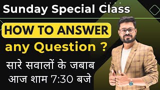 Day 50  How to answer any question  How to ask question  English Speaking Practice  Spoken Class [upl. by Finn]