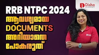 RRB NTPC Documents Needed to Apply Railway Jobs Details in Malayalam [upl. by Asp]