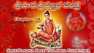 Sri Pada Vallabha Charitra  Adhyayanam50 [upl. by Undis]