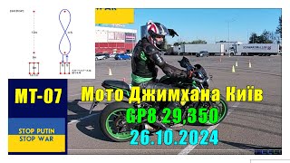 GP8 22072024 YAMAHA MT07 Time 29350 [upl. by Merry]