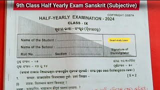 9th Class Half Yearly Exam Sanskrit  9th Class Half Yearly Exam Question Paper [upl. by Plossl394]