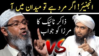 Dr Zakir Naik Challenge To Engineer Ali Mirza  Engineer mirza vs Zakir naik  munazra  debate live [upl. by Artenehs]