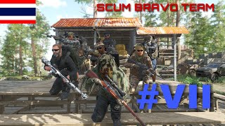 SCUM THE BRAVO TEAM pvp highlights Episode VII Welcome to 07 [upl. by Caitlin]