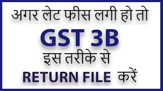 GSTR3B  Late Fee Payment  Return Filing Format Eligibility amp Rules [upl. by Roana625]