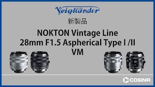 NOKTON Vintage Line 28mm F15 VM 製品紹介 [upl. by Egwin845]