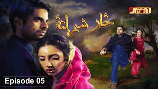 Zar Sham Lata  Episode 05  Pashto Drama Serial  HUM Pashto 1 [upl. by Vanessa]