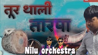 Tarpo 2023  tarpu 2024  deshi tarpu  new tarpu  nilu orchestra khadki  nilu patel [upl. by Nrol]