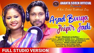 Asad Bonga Jhipir Jadi  new Semi Traditional Santali Song 2023  Singer Prasad amp Rupali [upl. by Reh]