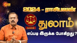 துலா ராசிக்கான புத்தாண்டு பலன்கள்2024  Thulam Rasi New Year Rasipalan 2024  Sun News [upl. by Blinnie]