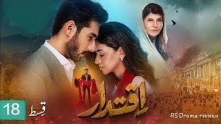 Iqtidar Ep 18  Anmol Bloch amp Ali Raza  Iqtidar Episode 18  Green TV Drama Review [upl. by Bucella651]