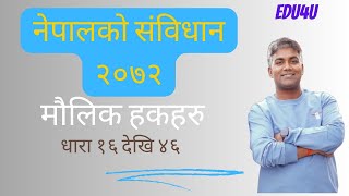 नेपालको संबिधान २०७२ मौलिक हकहरु धारा १६ देखि धारा ४६tsc [upl. by Zeralda]