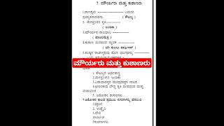 8th social science ಮೌರ್ಯರು ಮತ್ತು ಕುಶಾಣರು ಪ್ರಶ್ನೋತ್ತರಗಳು question answer Mauryaru mattu kushanaru [upl. by Casey]