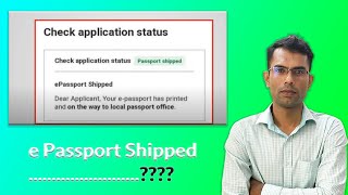 e passport shipped bangla 2022  e passport status check [upl. by Nad191]