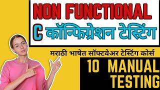 Configuration Testing  Hardware Testing  Non functional Testing Types explain in Marathi [upl. by Toback]