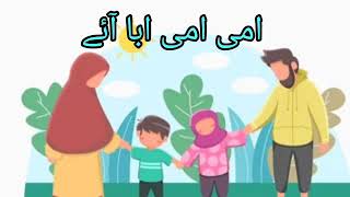 ammi ammi abba aaye urdu nazam STD 1st [upl. by Nahtam]