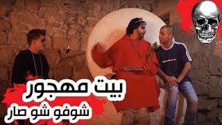 نشاز HD  مدينة الشياطين [upl. by Ohare]