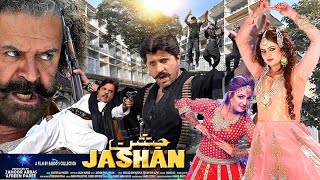 JASHAN  Pashto Full Film HD Arbaz Khan  Jahangir Jani  Afreen Pari Ayub Khoso  SABREENA CINEMA [upl. by Samala]