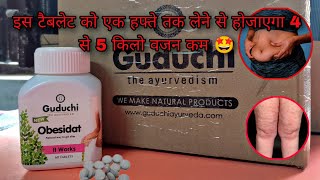 Guduchi ayurveda Obesidat Review  Best weight loss medicine [upl. by Ynaffi319]