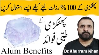 Alum benefits DrKhurram RPh  پھٹکڑی کے زبردست فائدے alum [upl. by Glassman]