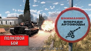 Нарвались на полный взвод АРТОВОДОВ  LUFT  War Thunder [upl. by Purvis30]