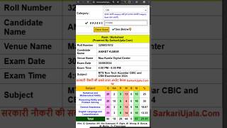 SSC MTS Answer Key 2024 Kaise Nikale SSC MTS ScoreRank Check 2024 Kaise Kare how To Check Answer [upl. by Reinhold552]