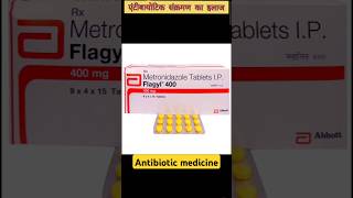 Metronidazole 400 MG tablet का इस्तेमालहिंदी में drx medicine trending doctor medical facts [upl. by Mellins615]