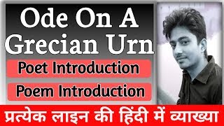 Ode On A Grecian Urn By John Keats in Hindi  Summary and Explanation  E Pathshala [upl. by Xenophon367]