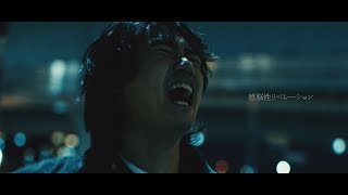 saji  「感脳性リベレーション」MUSIC VIDEO [upl. by Camroc]