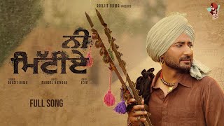 Ni Mittiye Official Video  Ranjit Bawa  Latest Punjabi Songs 2023 [upl. by Enihpesoj1]