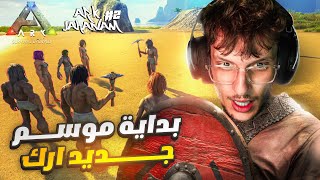 ARK Cherfa  Season 3  الشرفة إنطلاق الموسم الثالث 🔥 JaHaNaM 🔥 [upl. by Eelime]