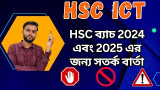 HSC ICT  2024  2025  Guide line [upl. by Porche196]